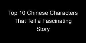 Read more about the article Top 10 Chinese Characters That Tell a Fascinating Story