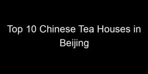 Read more about the article Top 10 Chinese Tea Houses in Beijing