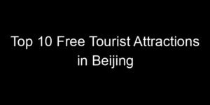 Read more about the article Top 10 Free Tourist Attractions in Beijing