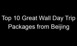 Top 10 Great Wall Day Trip Packages from Beijing