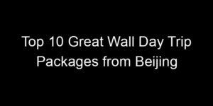 Read more about the article Top 10 Great Wall Day Trip Packages from Beijing