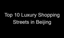 Top 10 Luxury Shopping Streets in Beijing