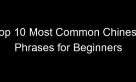Top 10 Most Common Chinese Phrases for Beginners