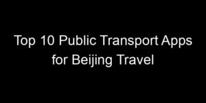 Read more about the article Top 10 Public Transport Apps for Beijing Travel