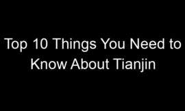 Top 10 Things You Need to Know About Tianjin