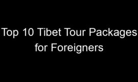 Top 10 Tibet Tour Packages for Foreigners