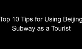 Top 10 Tips for Using Beijing Subway as a Tourist
