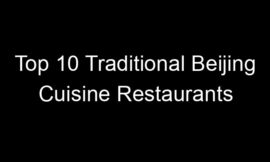 Top 10 Traditional Beijing Cuisine Restaurants