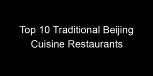Read more about the article Top 10 Traditional Beijing Cuisine Restaurants