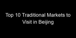 Read more about the article Top 10 Traditional Markets to Visit in Beijing