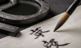 10 Most Essential Calligraphy Tools for Mastering Chinese Script