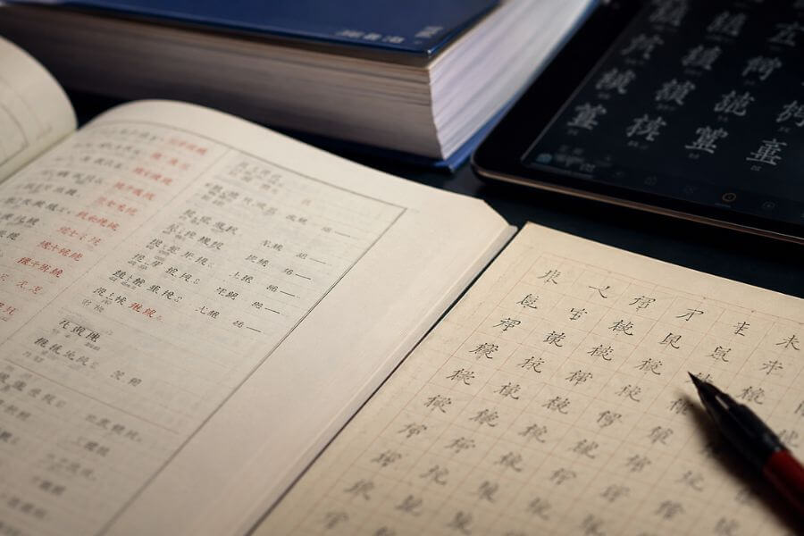 Read more about the article 10 Most Powerful Chinese Language Learning Books and Tools